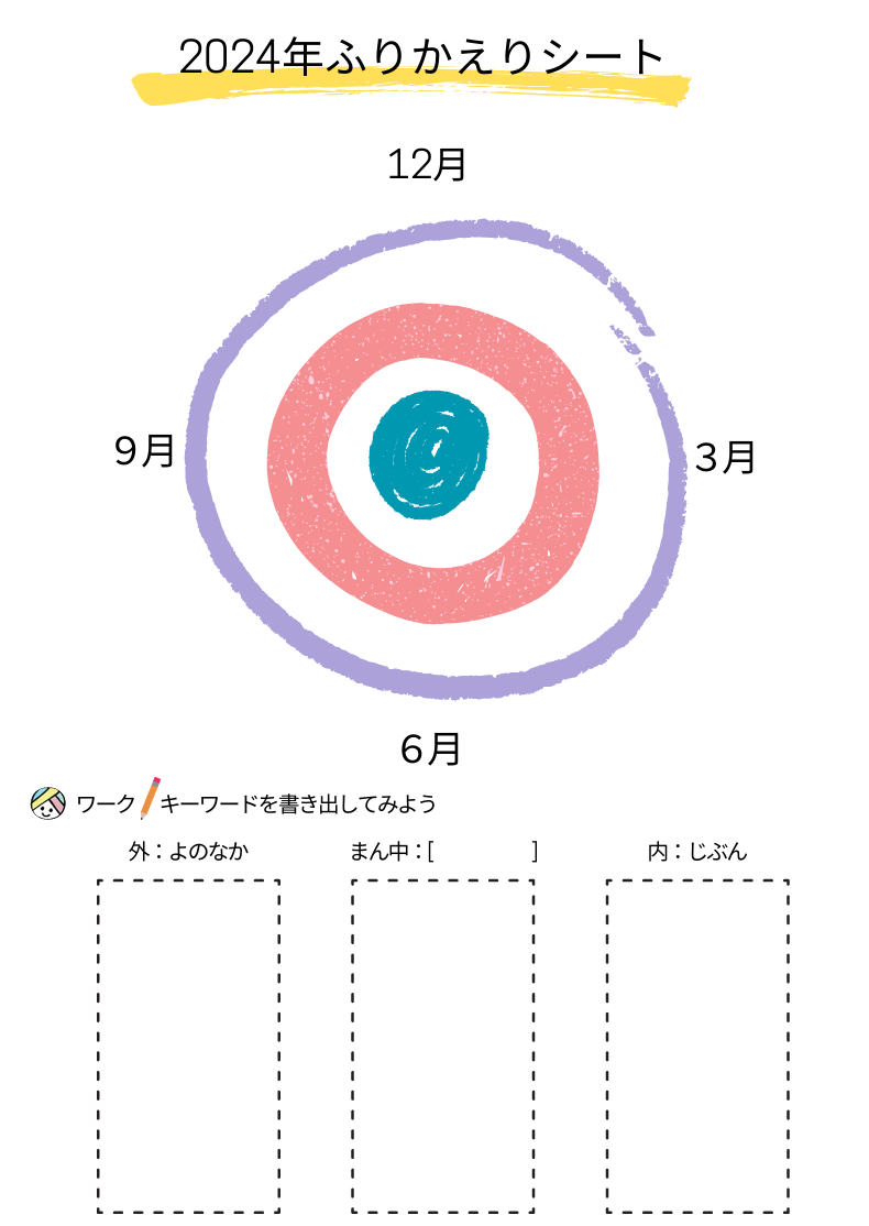 スクリーンショット 2025-01-27 104323